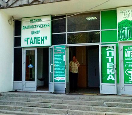 Клиника дерматологии в Москве